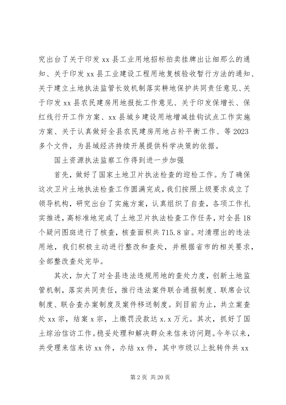 2023年民生生活会讲话稿.docx_第2页