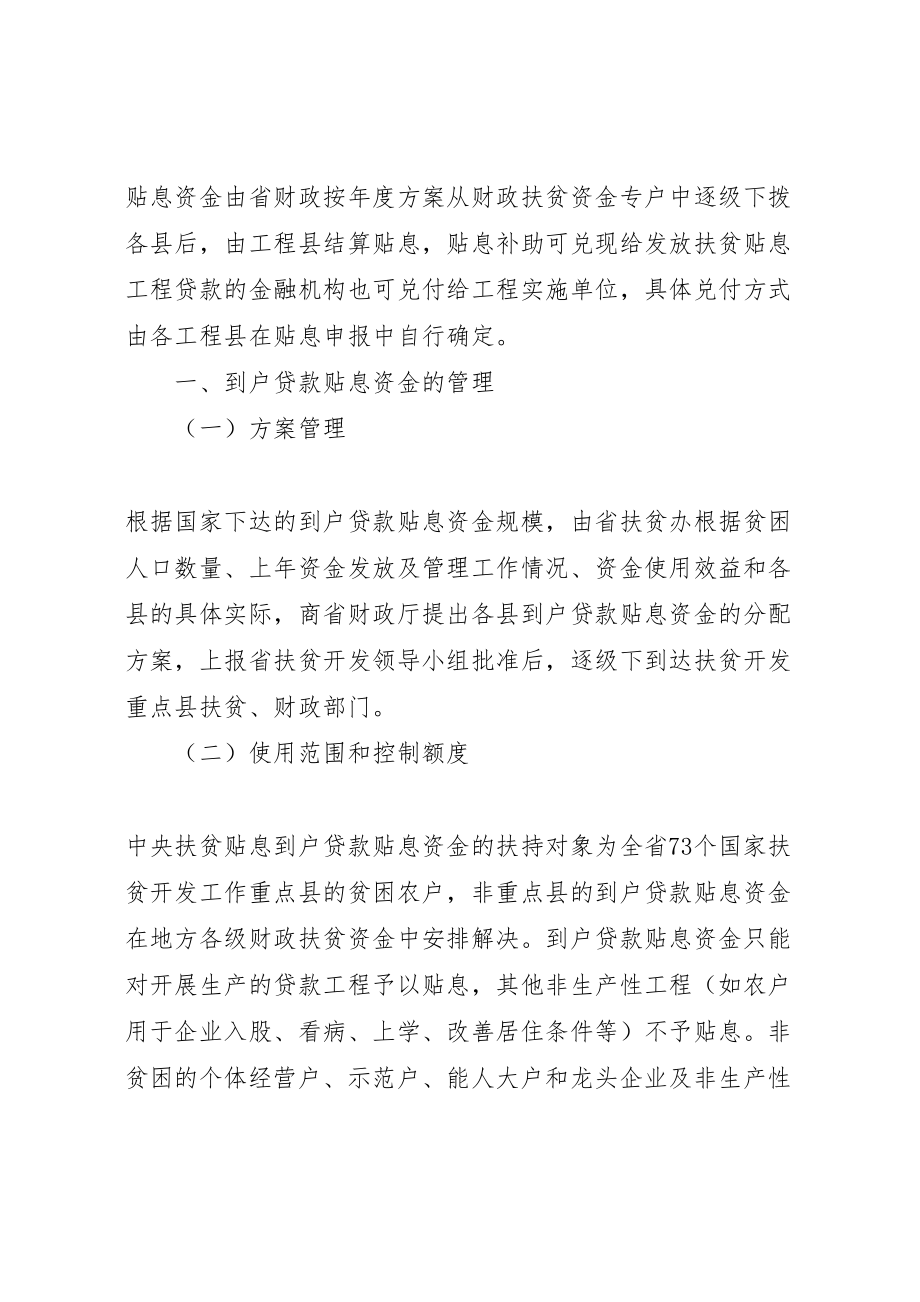 2023年县区茶店镇行政管理体制改革试点工作实施方案425 3.doc_第2页