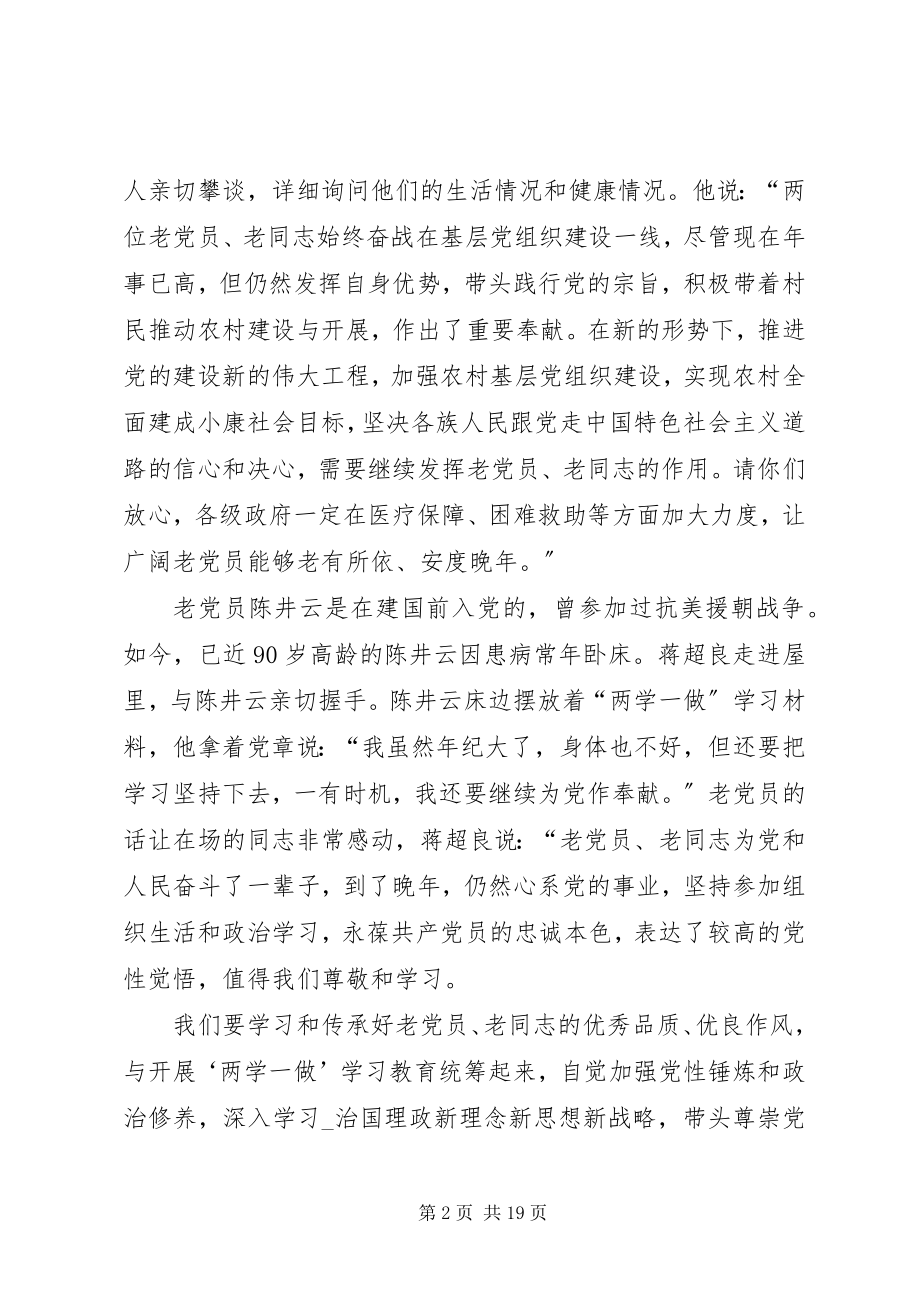 2023年脱贫攻坚个人心得体会多篇汇总.docx_第2页