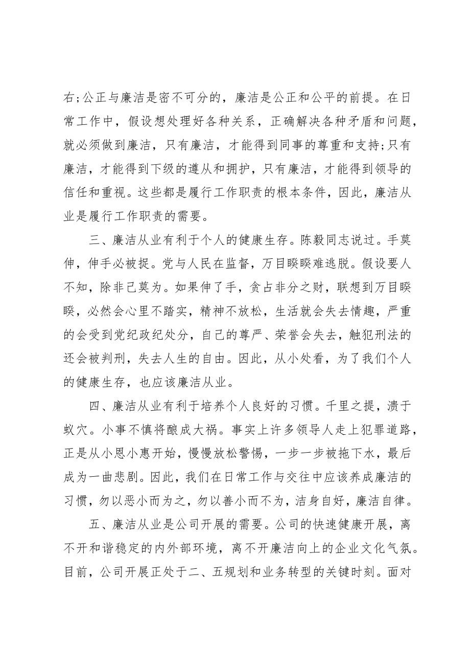 2023年党员主要事迹材料.docx_第2页