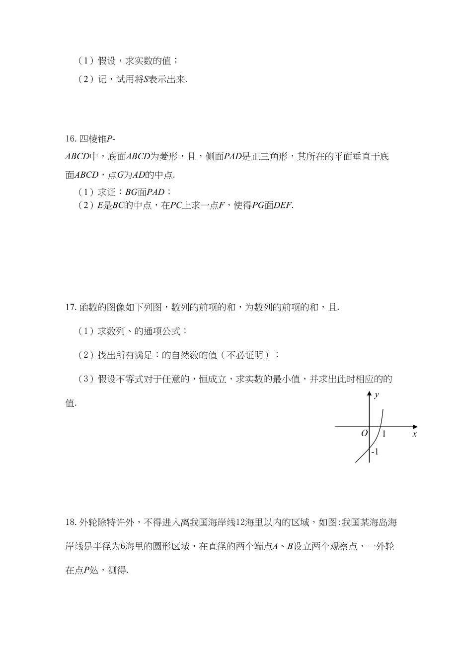 2023年江苏省宿迁市高三精编数学猜题押题卷二2.docx_第2页