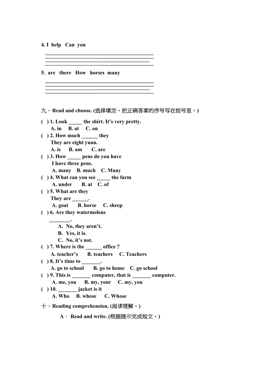 2023年四年级下册期末复习资料新标准英语.docx_第3页