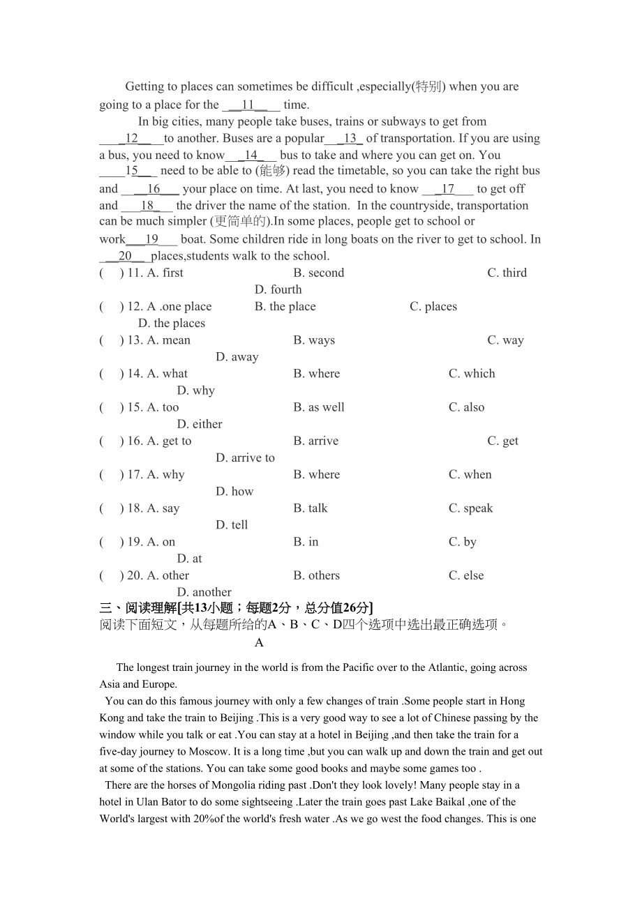 2023年外研社英语八年级上学期第四模块检测题及答案2.docx_第2页