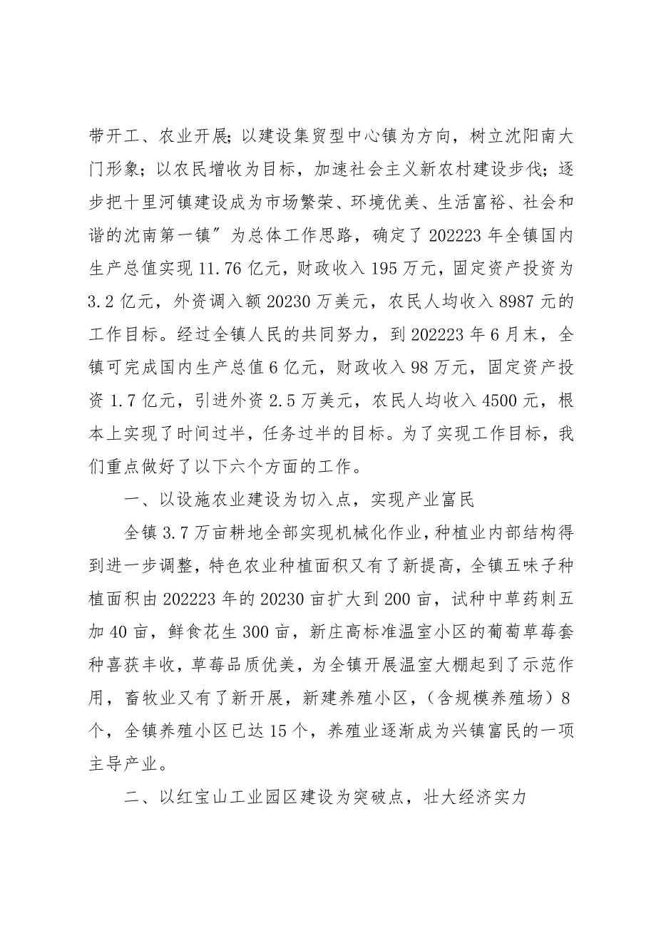 2023年党委书记七一致辞稿.docx_第3页