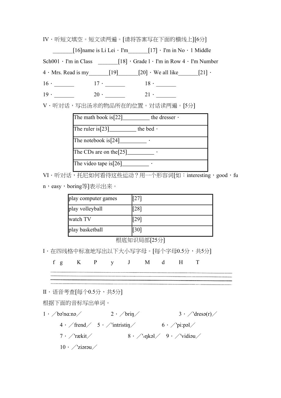 2023年度潍坊市诸城第一学期七年级期中考试初中英语.docx_第2页