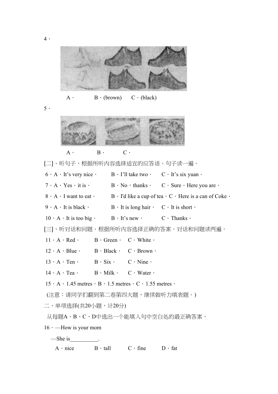 2023年度德州市乐陵第一学期七年级期中检测初中英语.docx_第2页