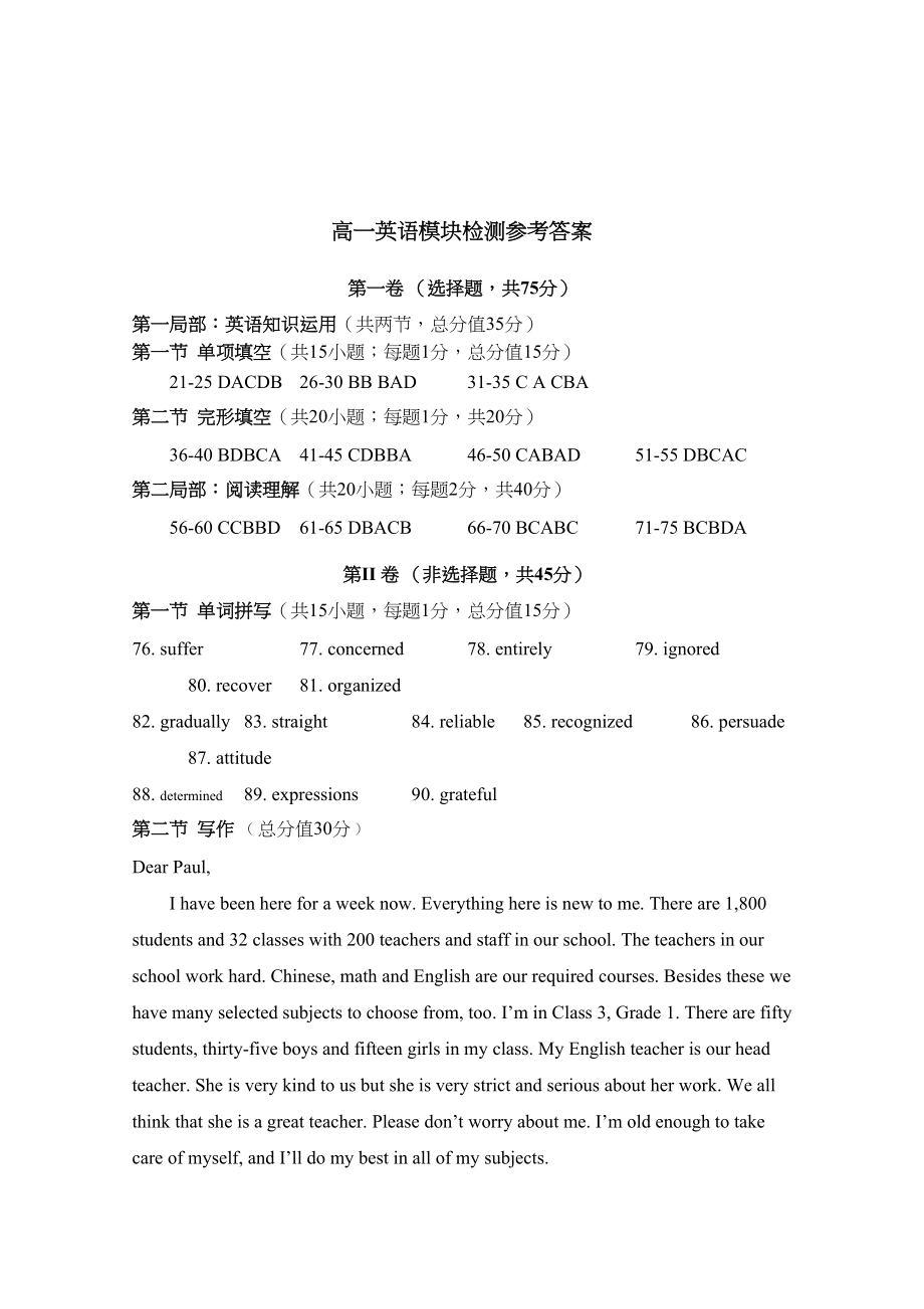 2023年山东省兖州市11高一英语上学期期中考试扫描版.docx_第1页