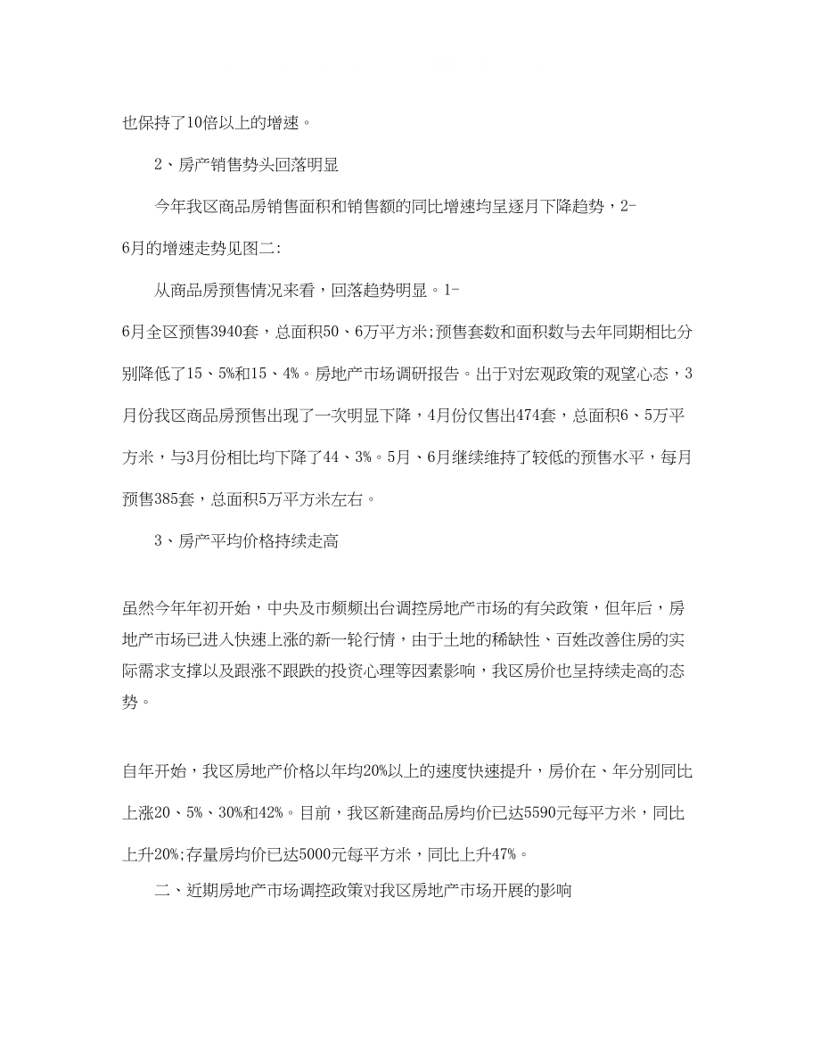 2023年不要轻易放弃的开讲啦李宁演讲稿范文.docx_第3页