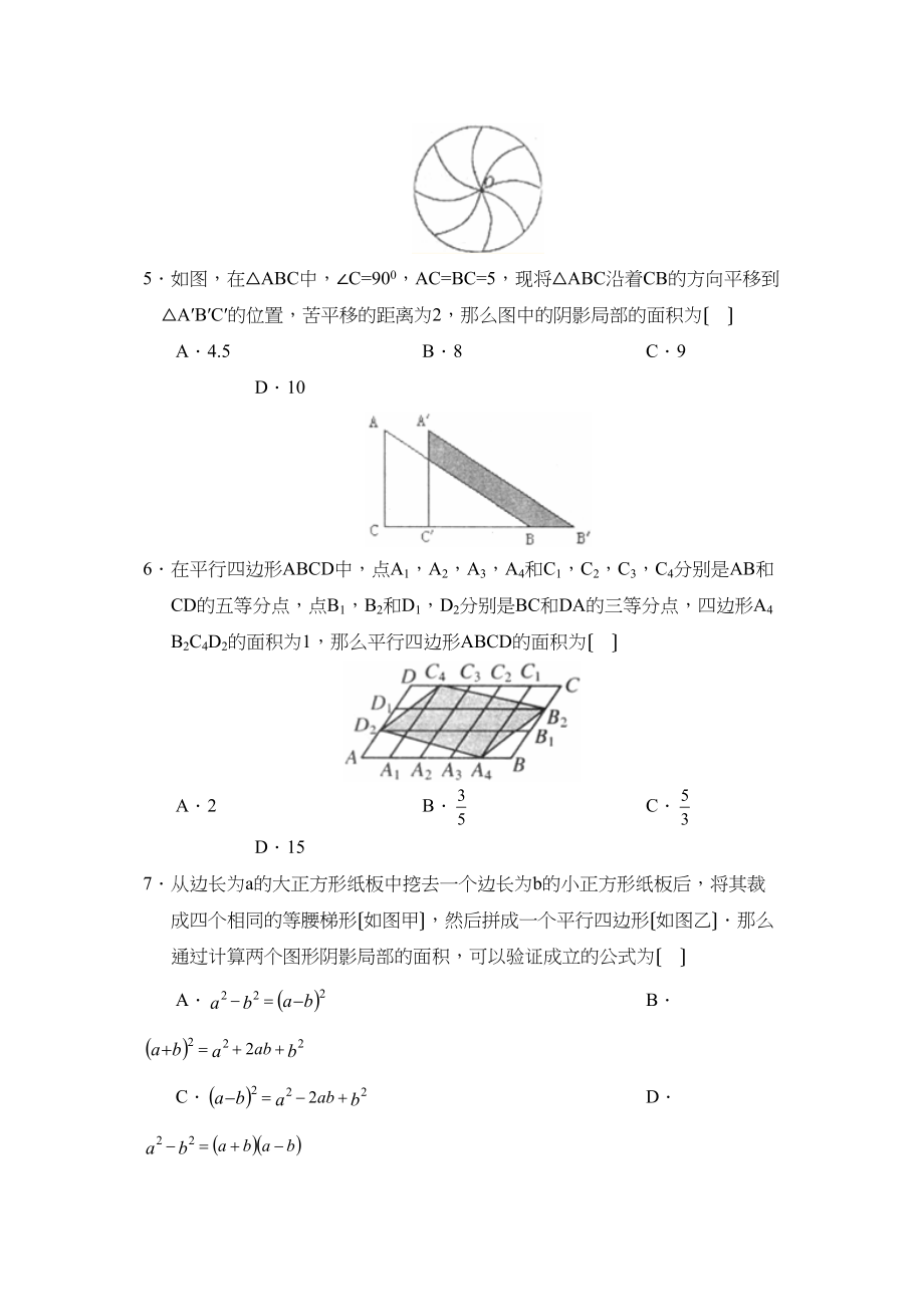 2023年度潍坊市高密初段第一学期八年级期末考试初中数学.docx_第2页