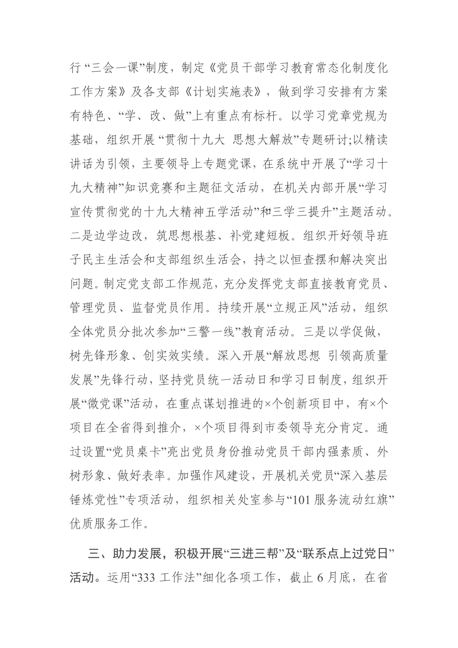 加强企业文化建设的措施.docx_第2页