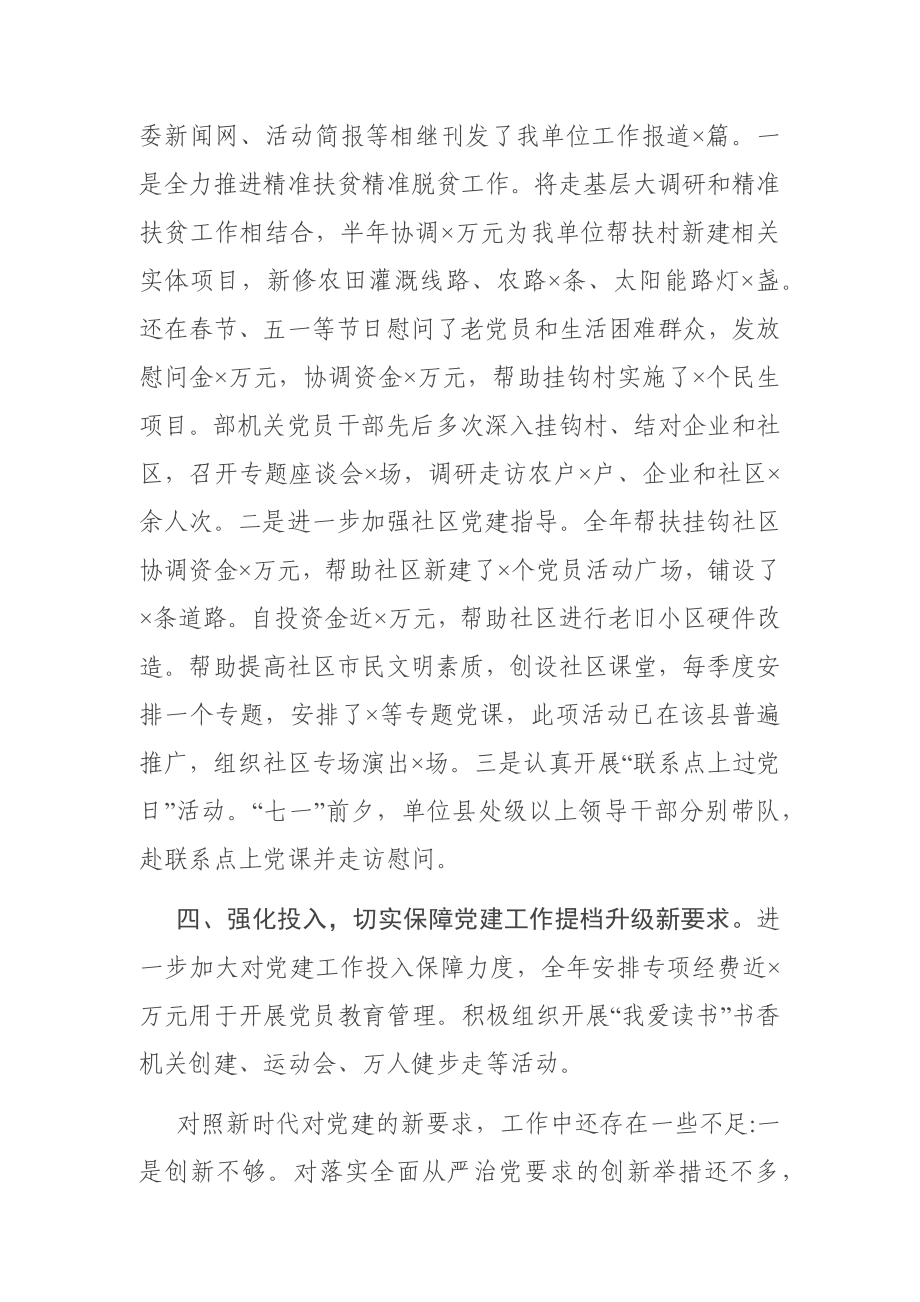 加强企业文化建设的措施.docx_第3页