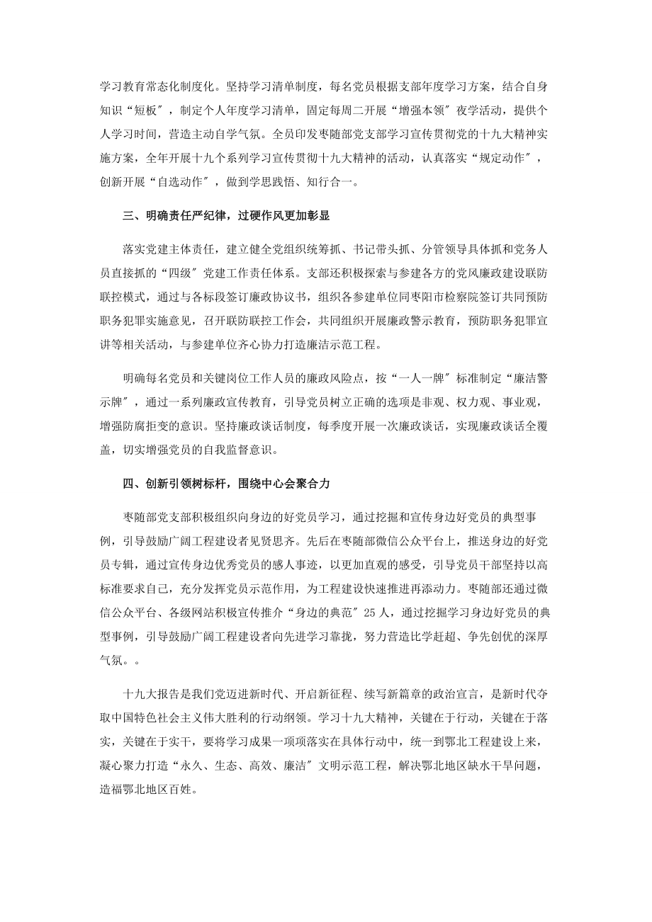 2023年学习十九大精神心得体会.docx_第2页