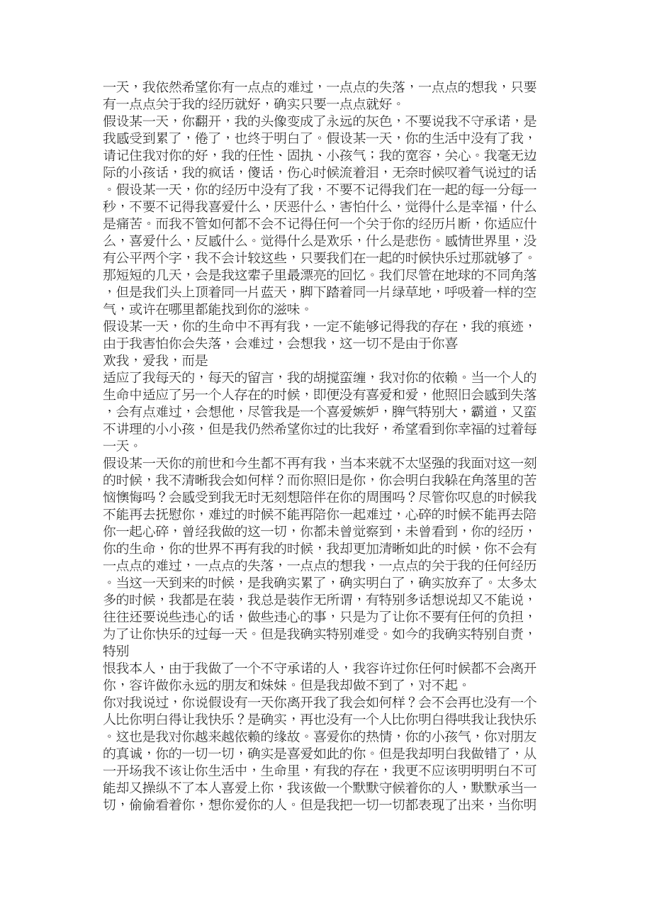 2023年我真的累了.docx_第3页