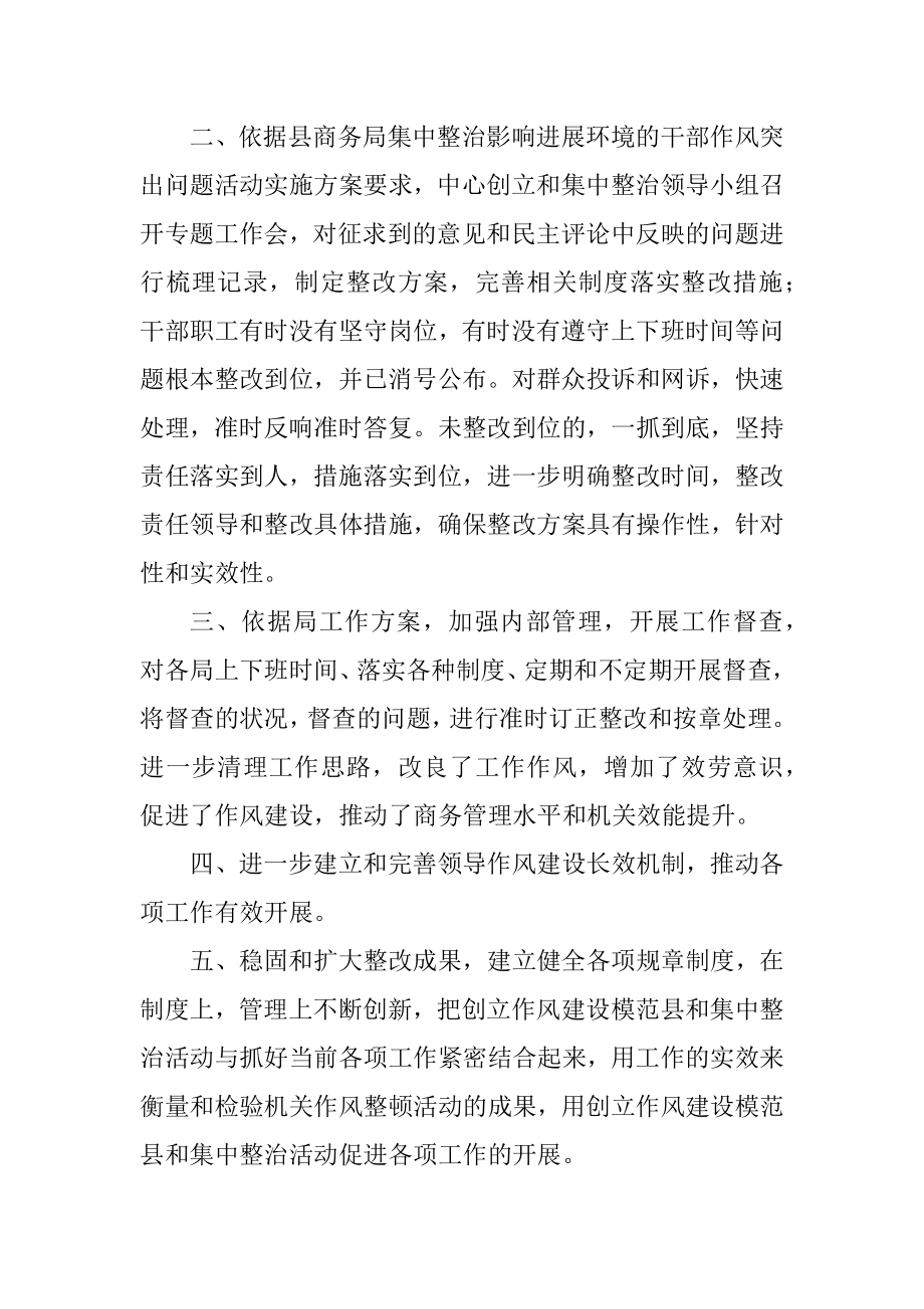 2023年林业局模范县整治总结.docx_第2页