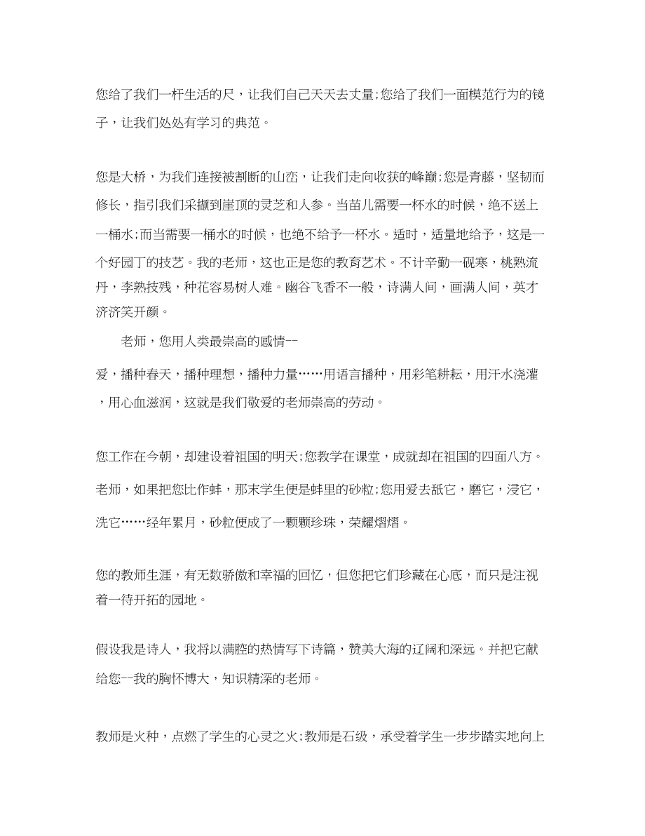 2023年洛阳教师节优惠活动.docx_第3页