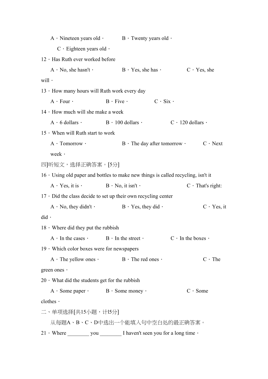 2023年度菏泽市郓城县第一学期九年级期中考试初中英语.docx_第2页