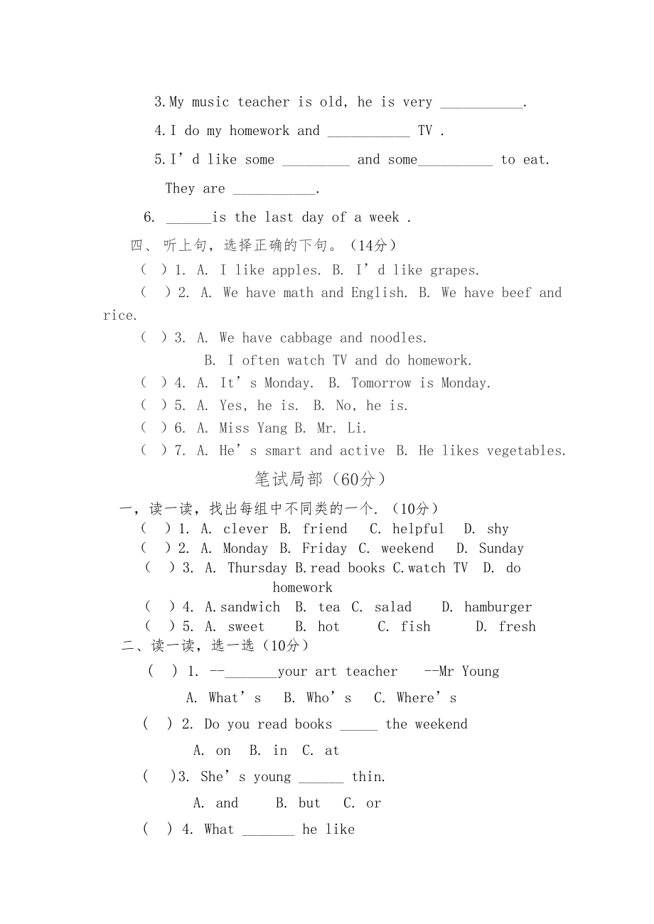 2023年第一学期五年级期中英语试卷2.docx_第2页