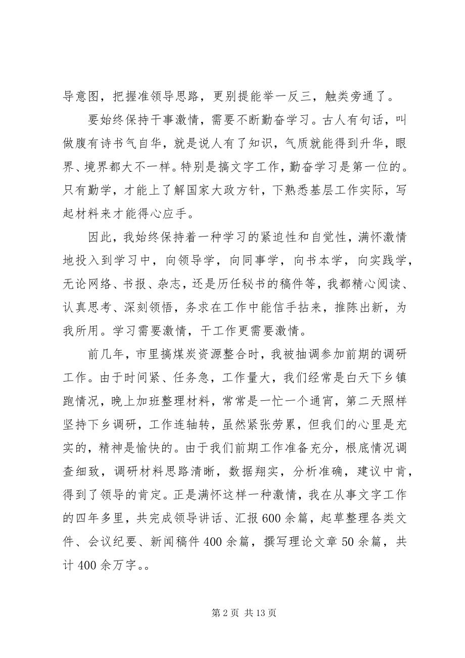 2023年机关工委党员大会上的致辞稿.docx_第2页