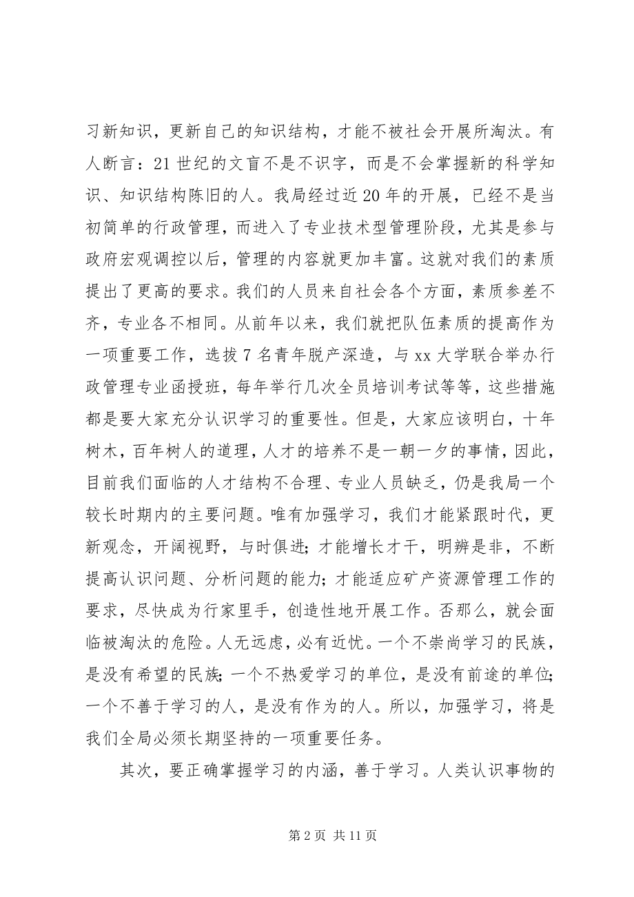 2023年在企业中层干部年终总结会上的致辞.docx_第2页