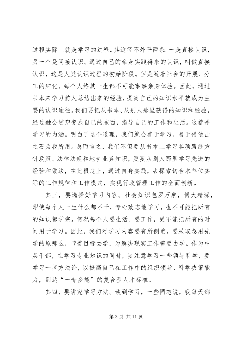 2023年在企业中层干部年终总结会上的致辞.docx_第3页