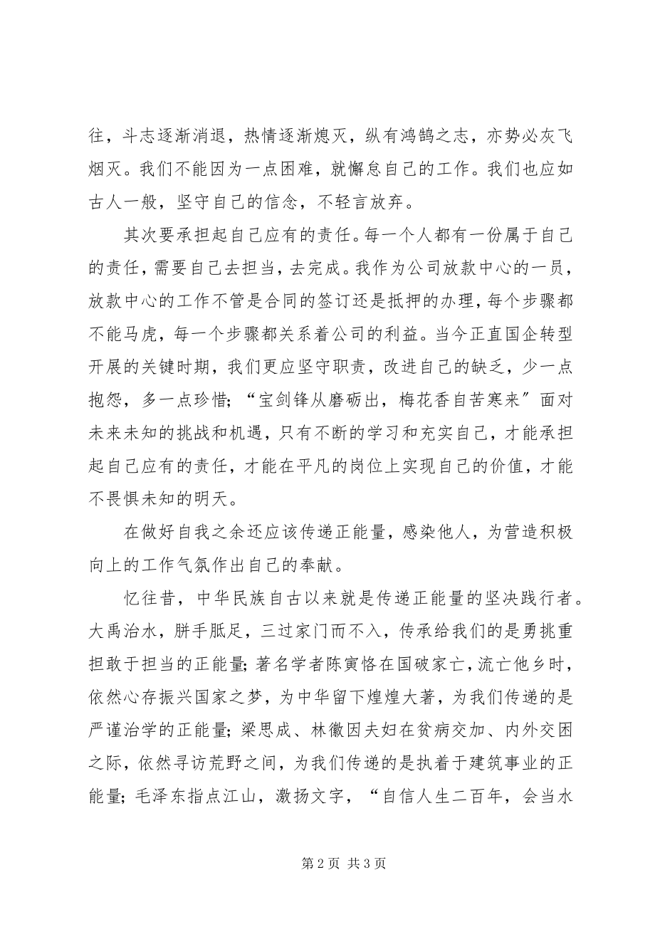 2023年国企改革举措大全.docx_第2页