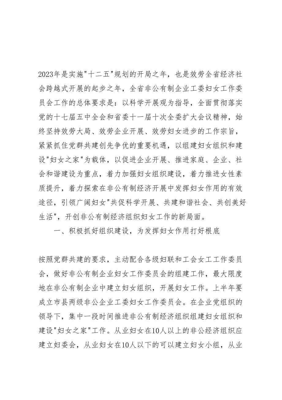 2023年拓宽党群共建覆盖面.doc_第2页