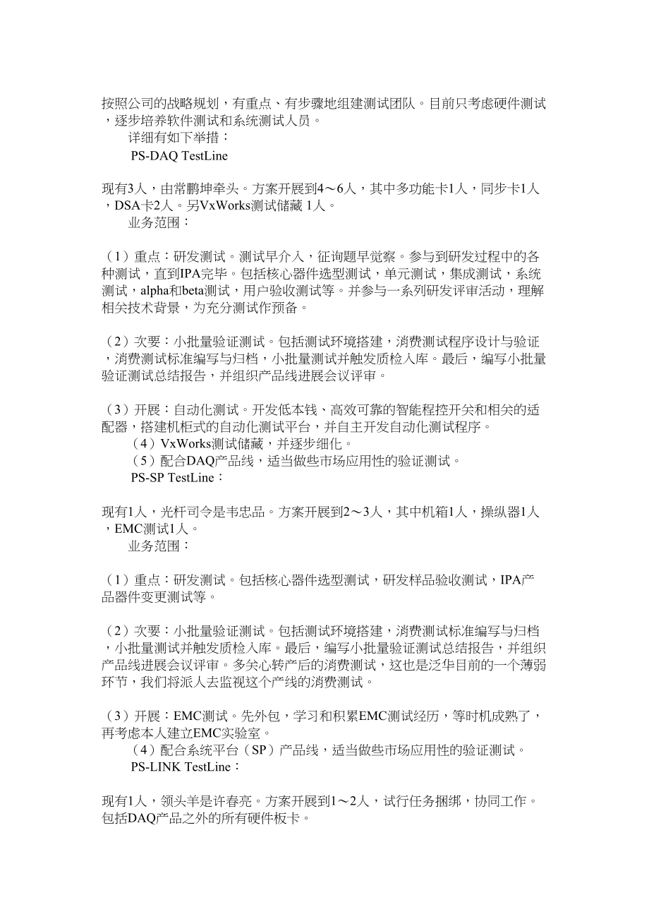 2023年新教师岗自我介绍.docx_第2页