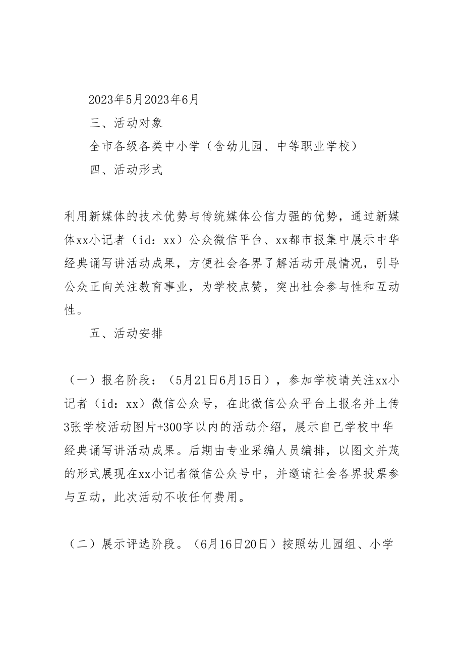 2023年关于端午节系列活动方案.doc_第2页