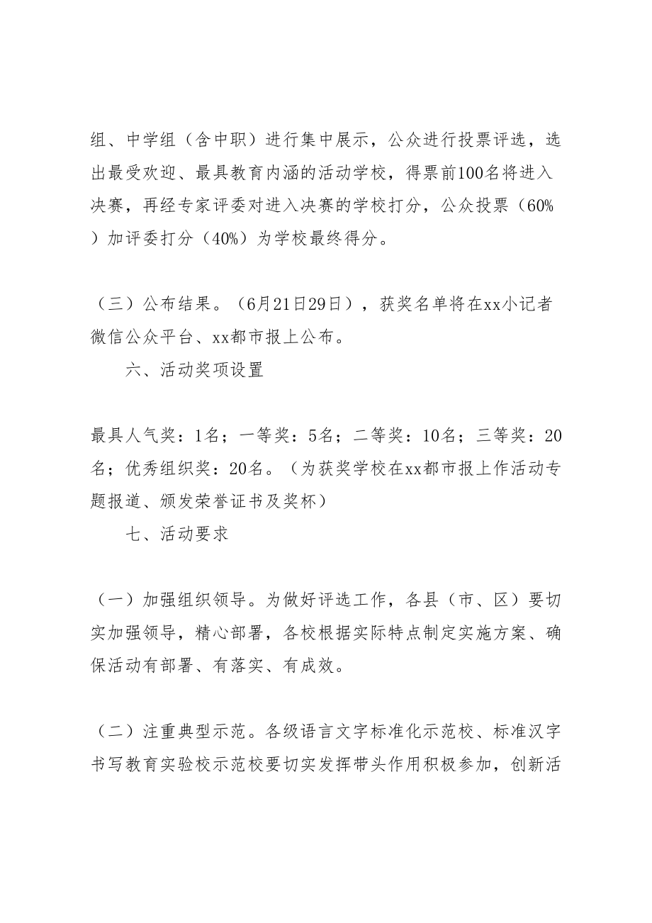 2023年关于端午节系列活动方案.doc_第3页