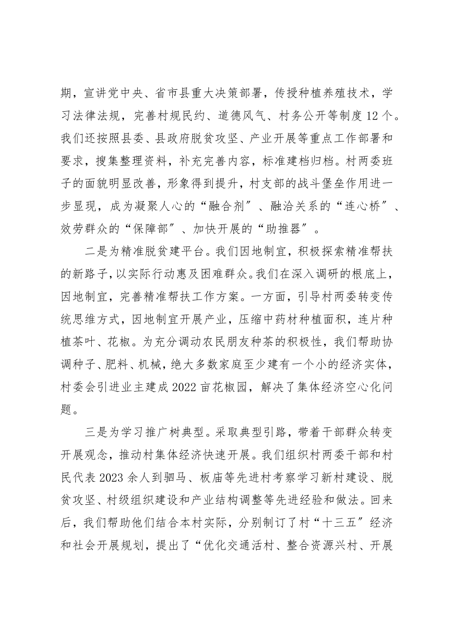 2023年地方办干部下基层活动总结新编.docx_第3页