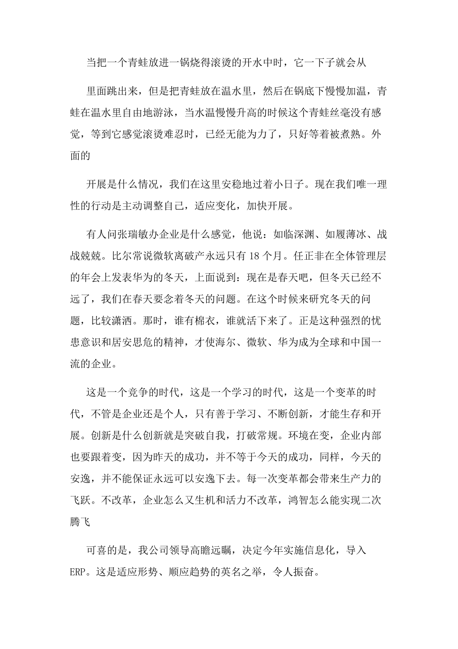 2023年项目启动会主持词开场白和议程例文.docx_第3页