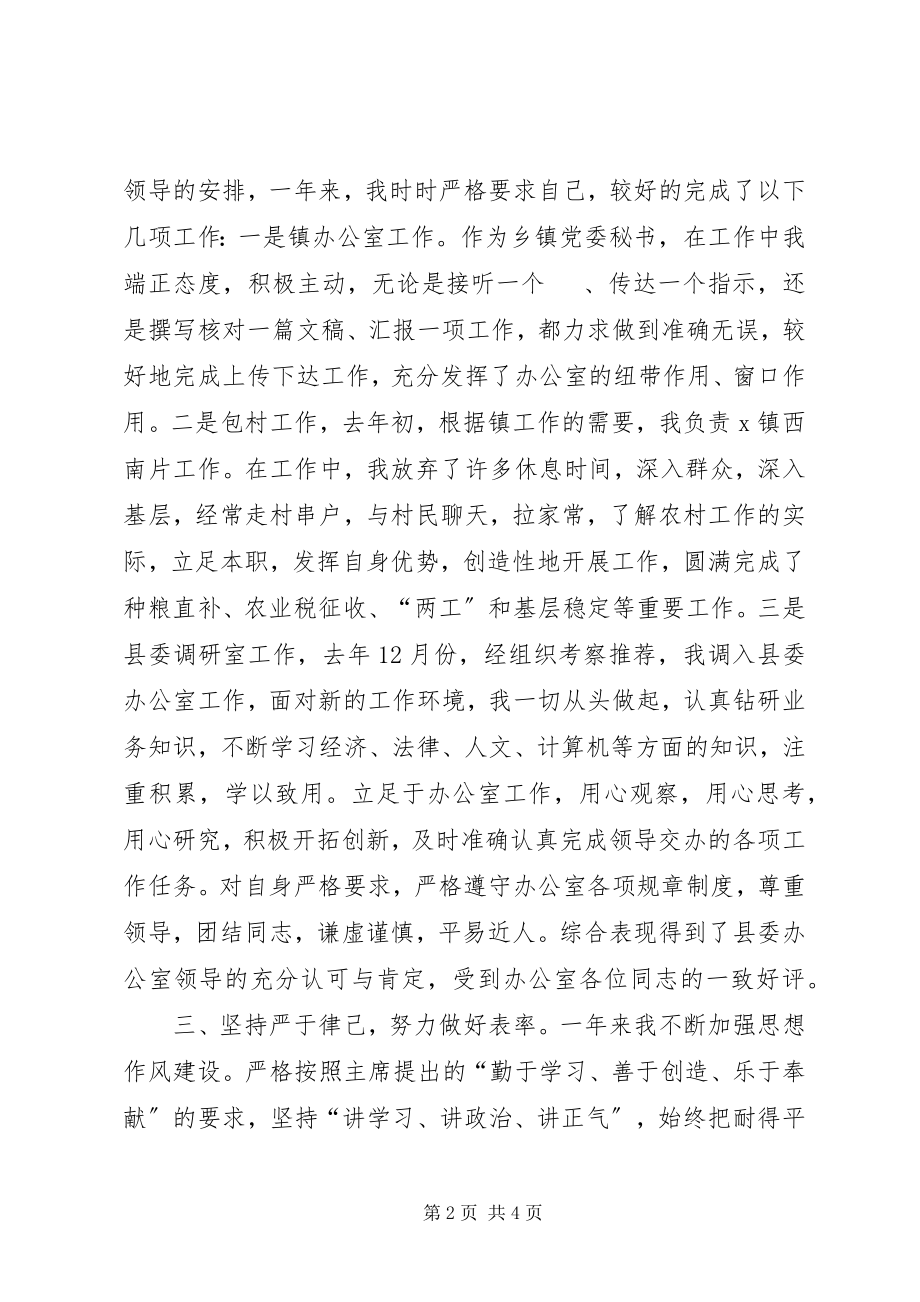 2023年个人工作总结业务理论学习.docx_第2页