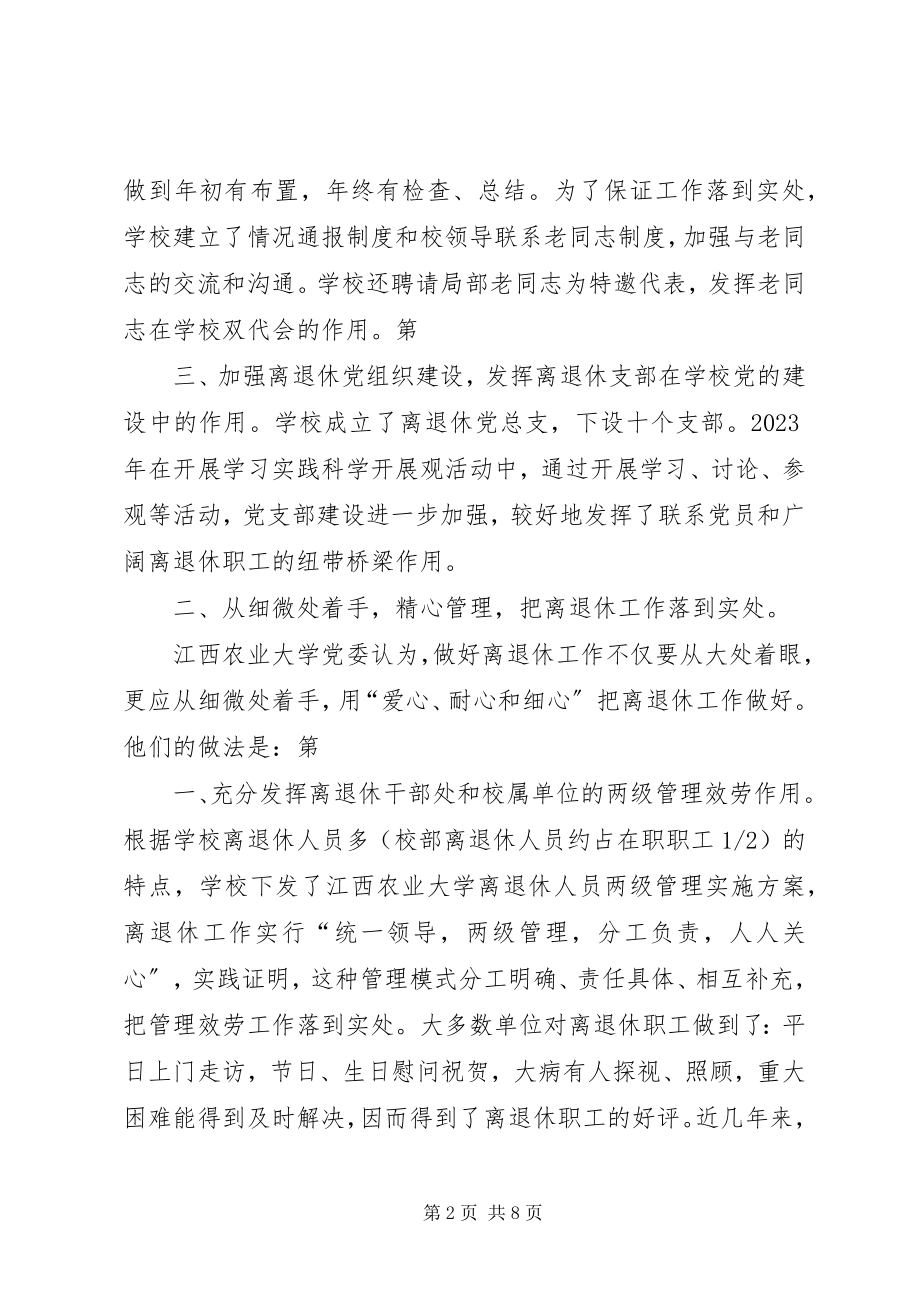 2023年做好红十字应急救护培训工作服务和谐兵团建设.docx_第2页