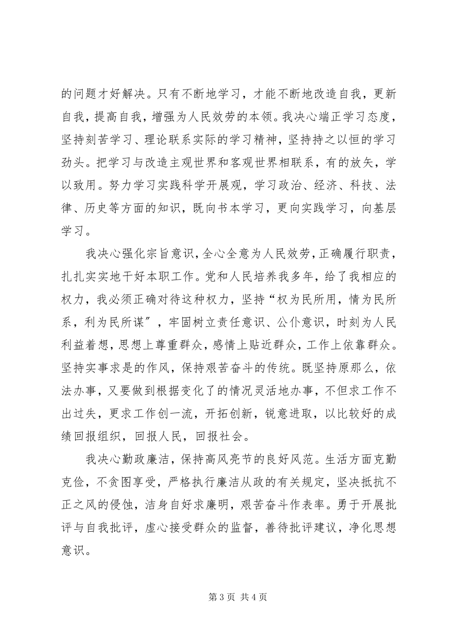 2023年工商队伍教育整顿活动工作汇报.docx_第3页