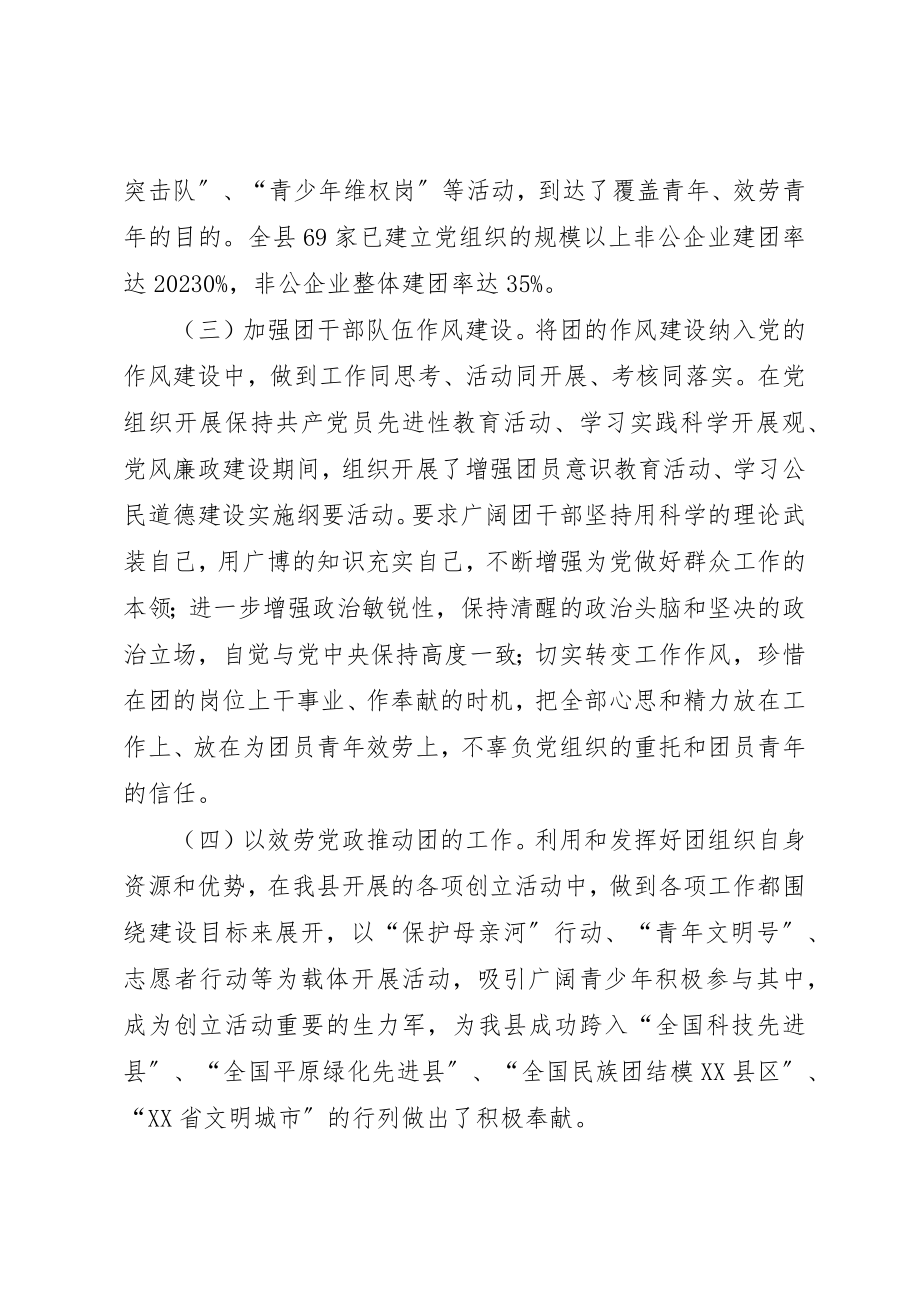 2023年党建带团建汇报提纲.docx_第2页