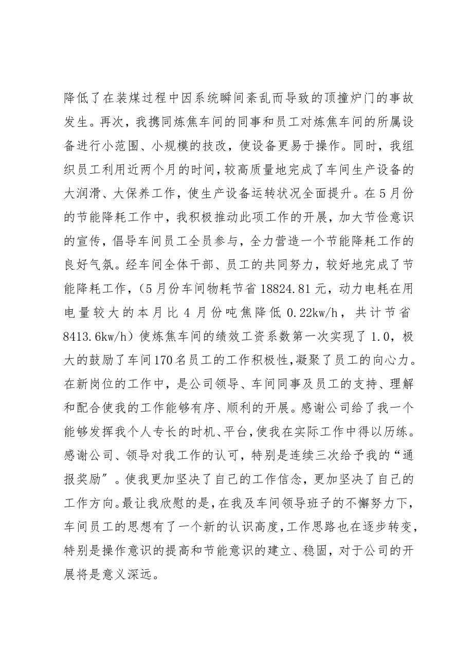 2023年党员应该怎样为国家做贡献.docx_第2页