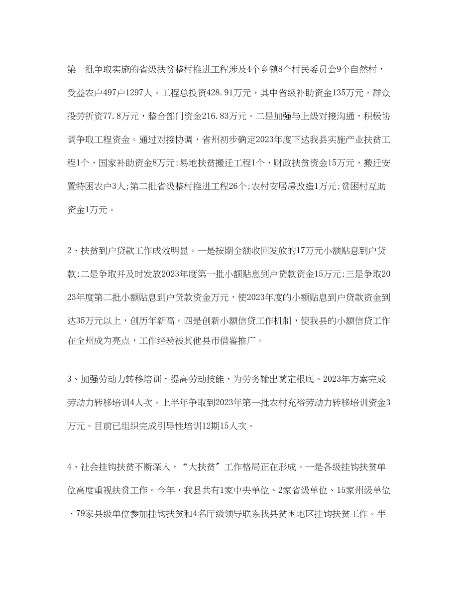 2023年个人上半工作总结及下半计划.docx_第2页