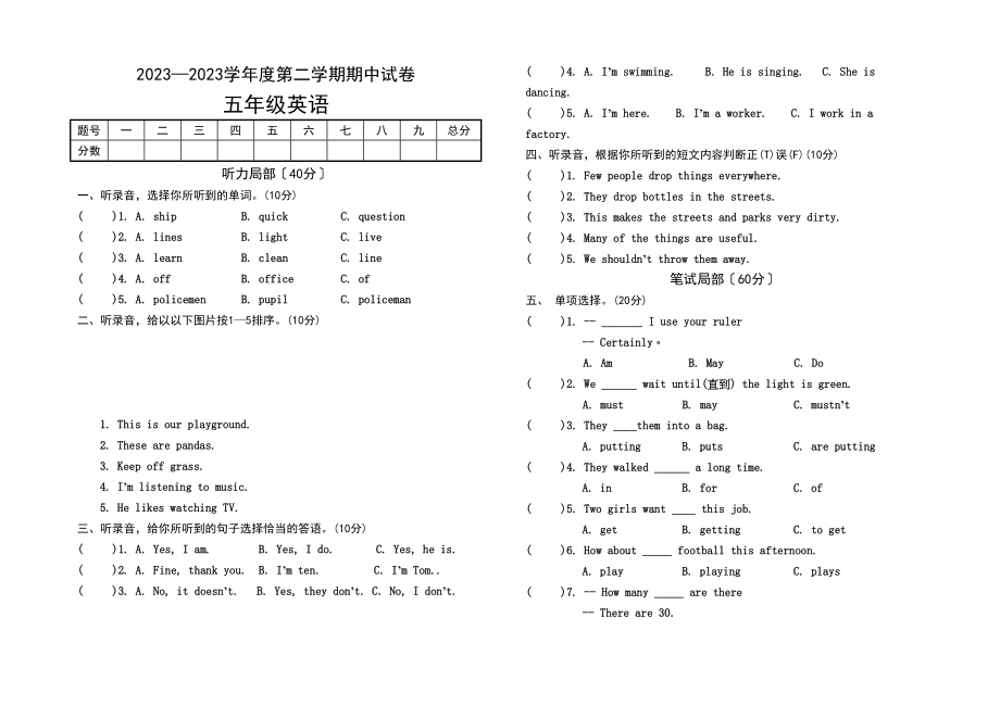 2023年科普版小学五年级英语下册期中试卷2.docx_第1页