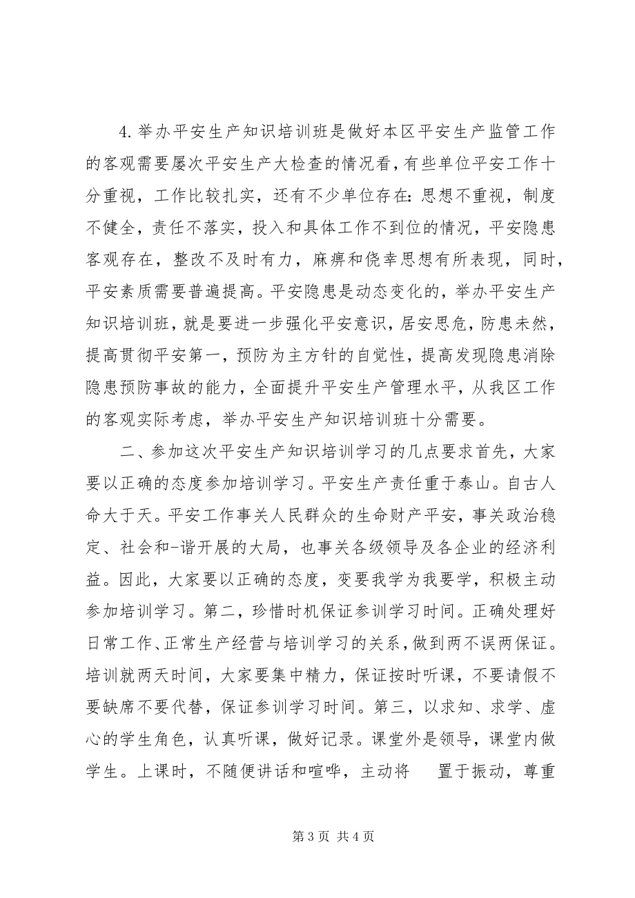 2023年安全生产月安全专题培训上的致辞.docx_第3页