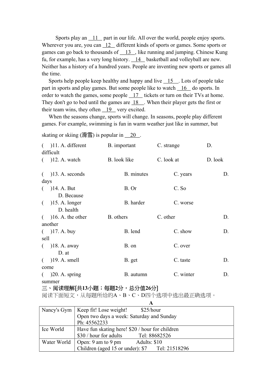 2023年外研社英语八年级上学期第三模块检测题及答案2.docx_第2页