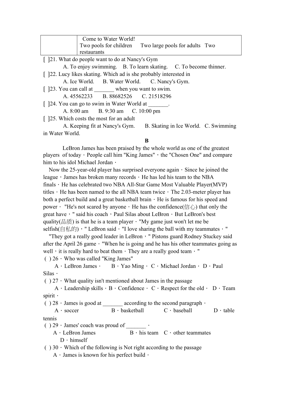 2023年外研社英语八年级上学期第三模块检测题及答案2.docx_第3页