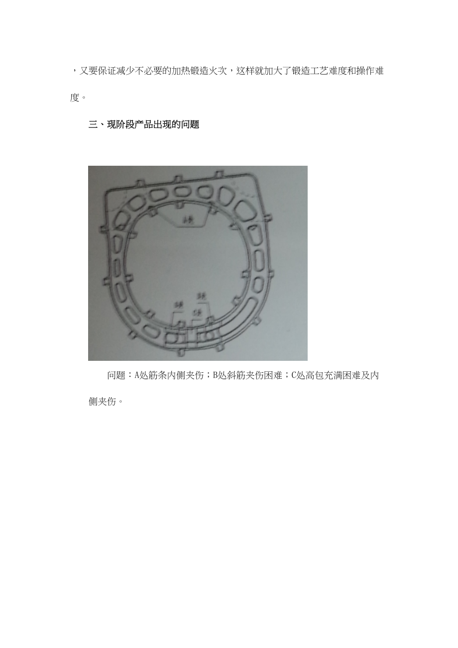 2023年紧跟企业发展步伐把握产品质量一致性.docx_第3页