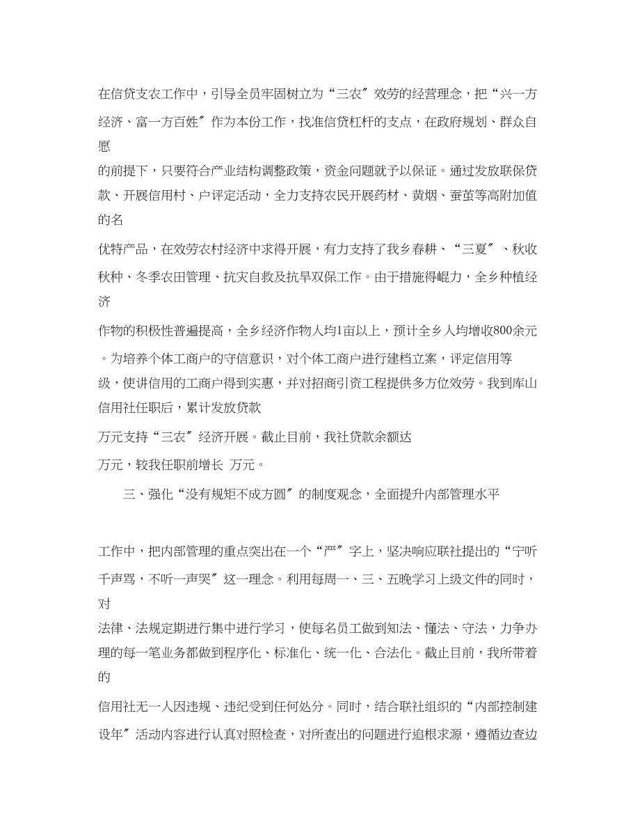 2023年经济师工作计划样本.docx_第2页