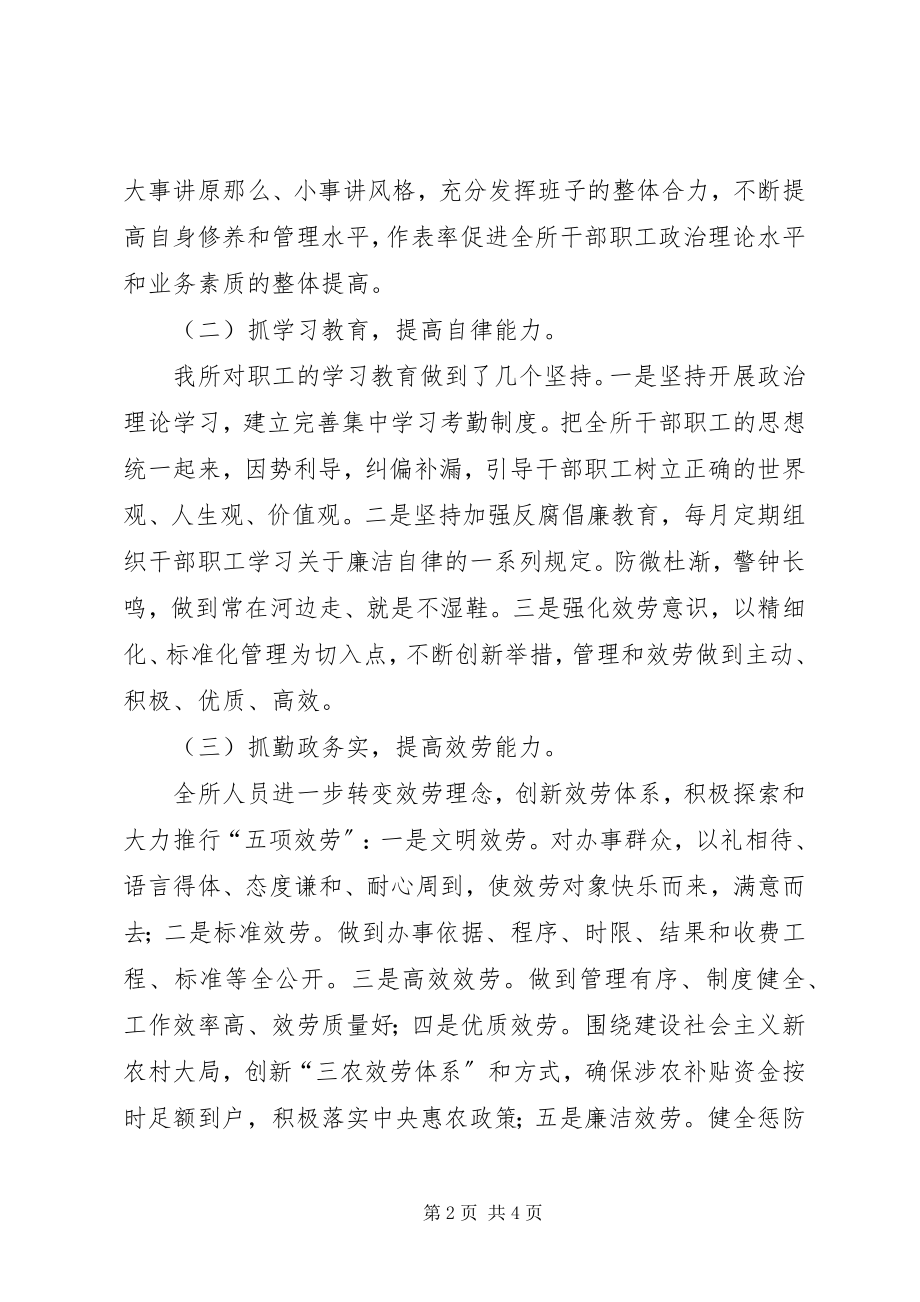 2023年西安丰镇中心卫生院创建满意基层站所汇报优秀五篇.docx_第2页