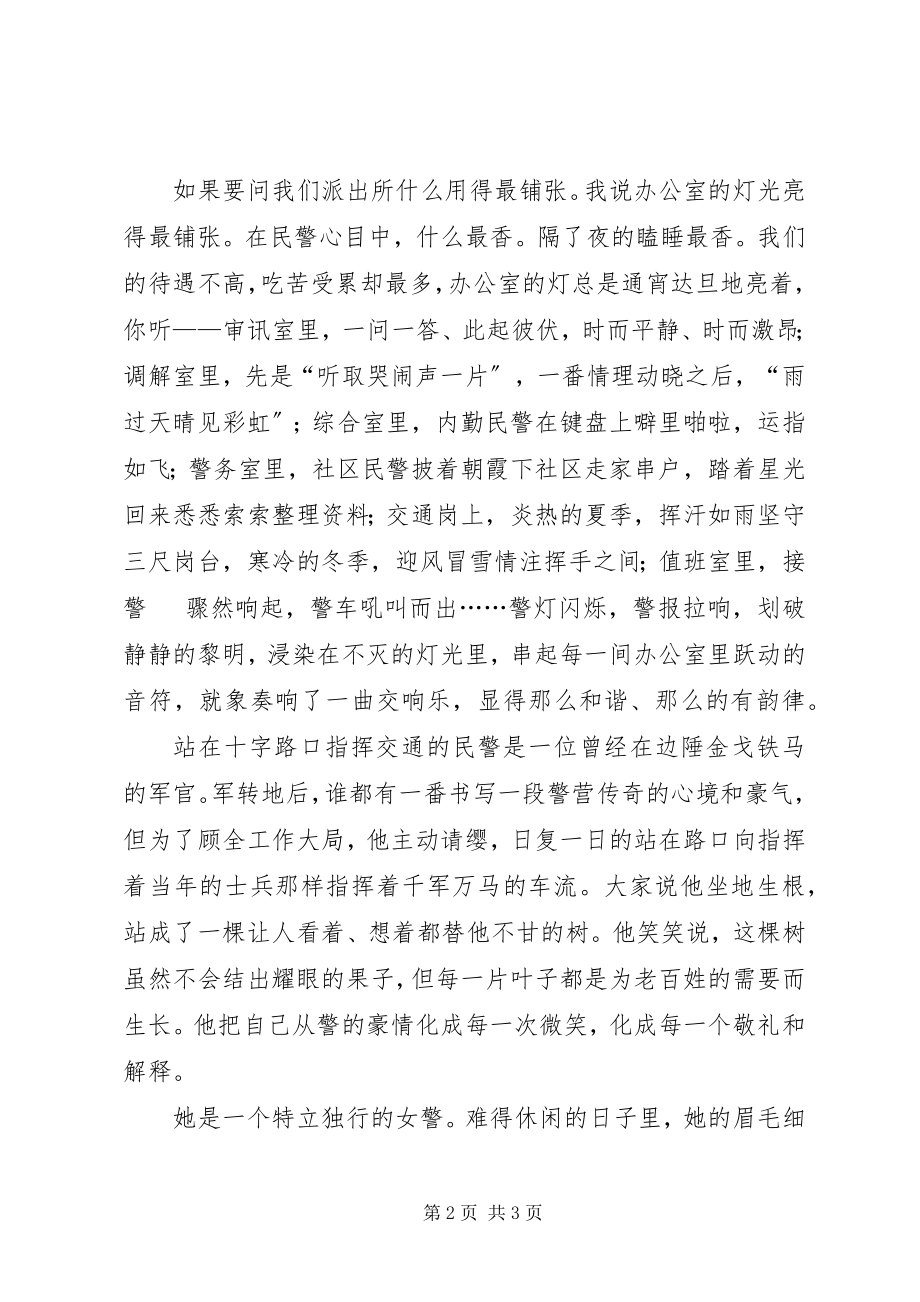 2023年学习李新民先进事迹心得体会.docx_第2页