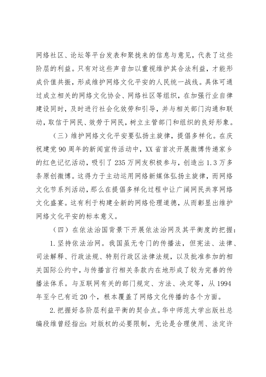 2023年xx预备役党员思想汇报新编.docx_第2页