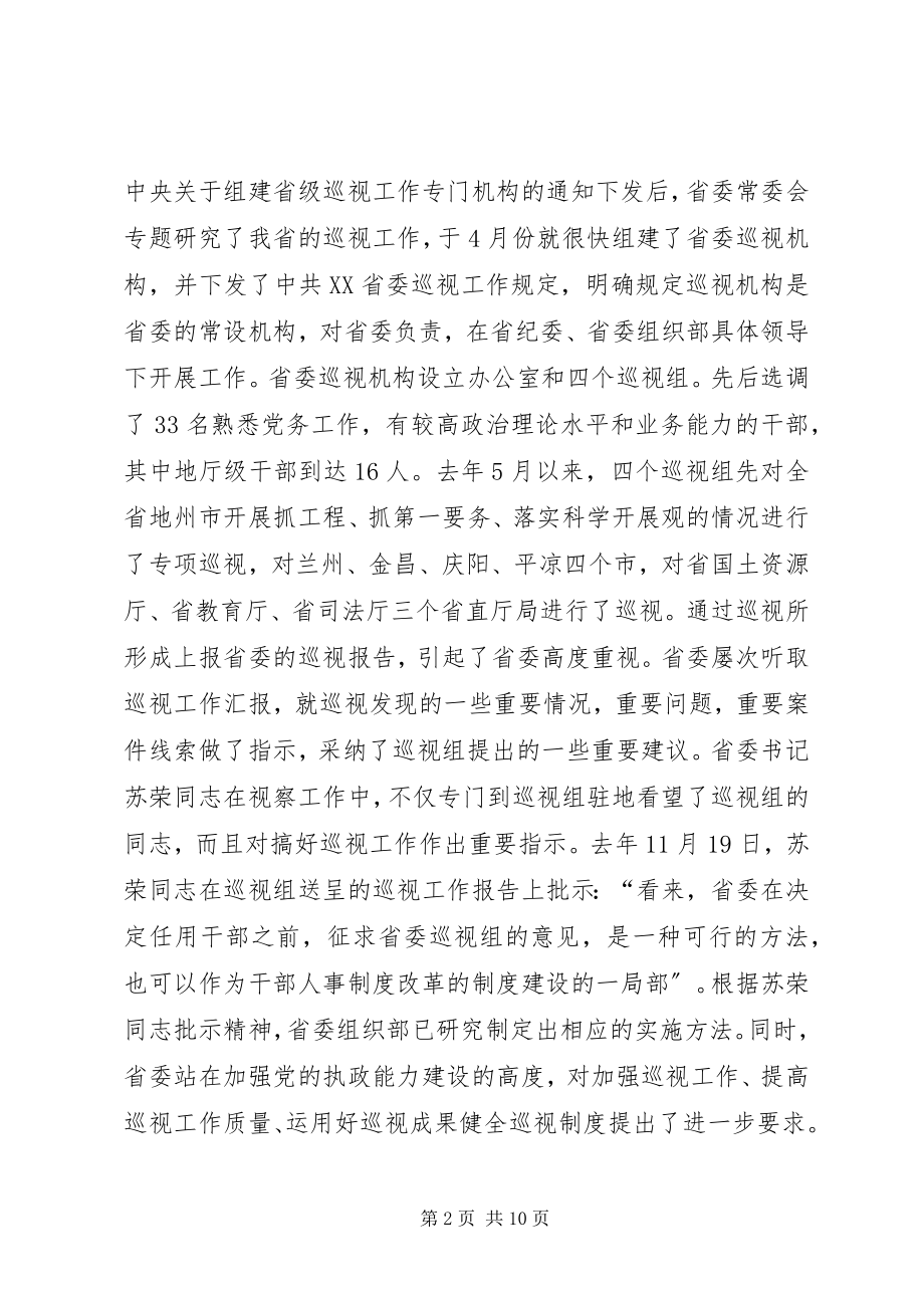 2023年干部大会上致辞.docx_第2页