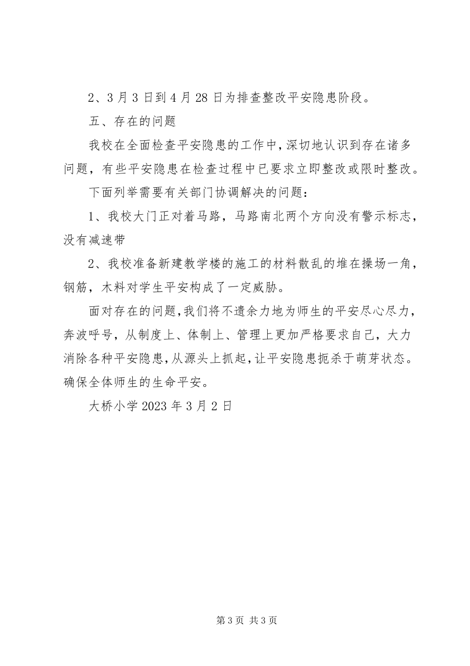 2023年公交车安全隐患排查制度及措施.docx_第3页