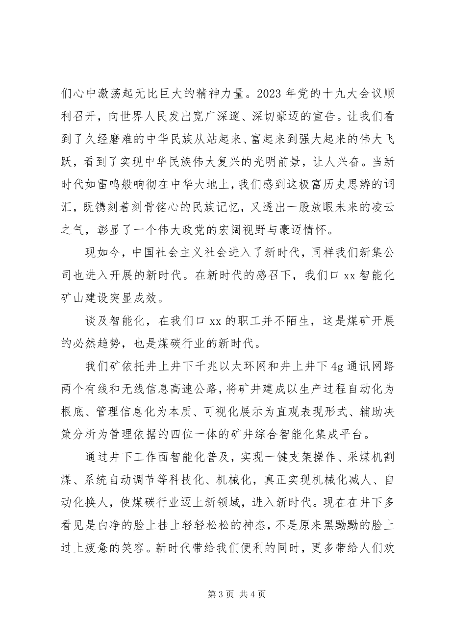 2023年劳模个人讲话材料.docx_第3页