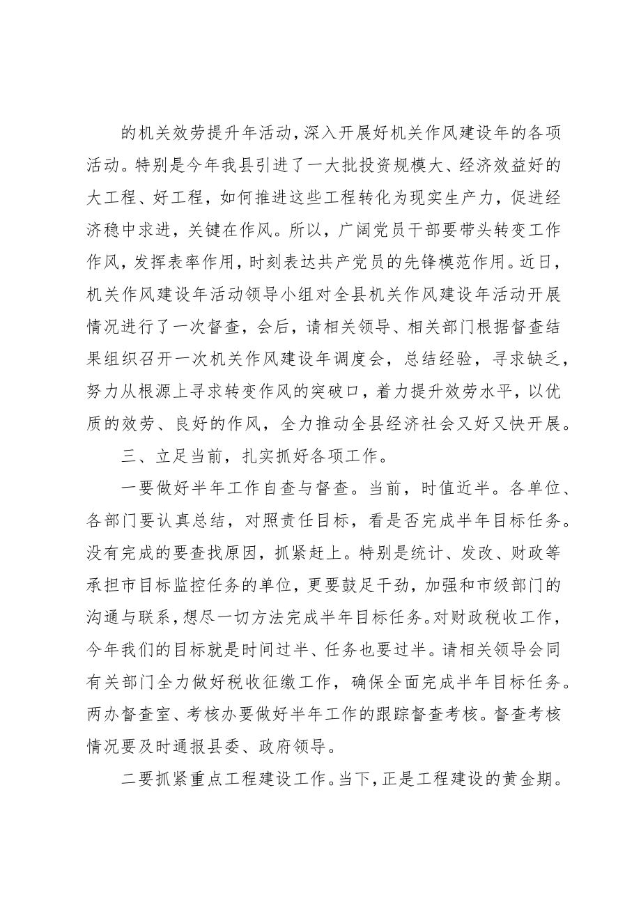 2023年党委书记在建党91周年暨创先争优表彰大会致辞.docx_第3页